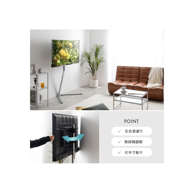 テレビスタンド