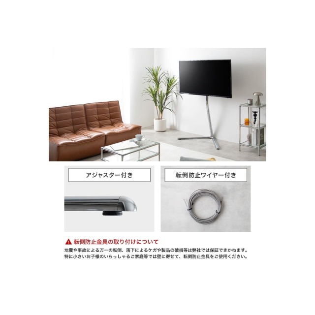 テレビスタンド