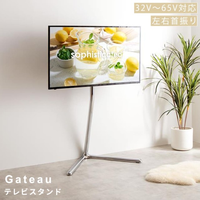 テレビスタンド