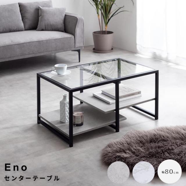 センターテーブル