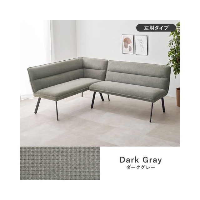 ダイニングソファ２点セット（左肘）
