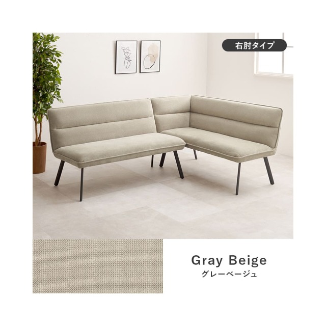 ダイニングソファ２点セット（左肘）