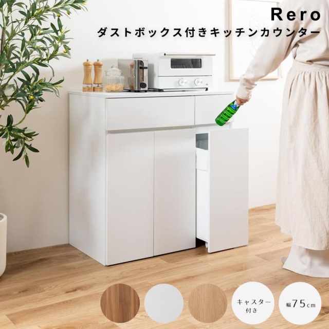 キッチンカウンター
