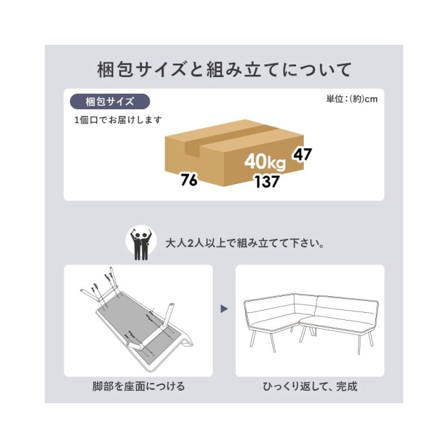 ダイニングソファ２点セット（右肘）