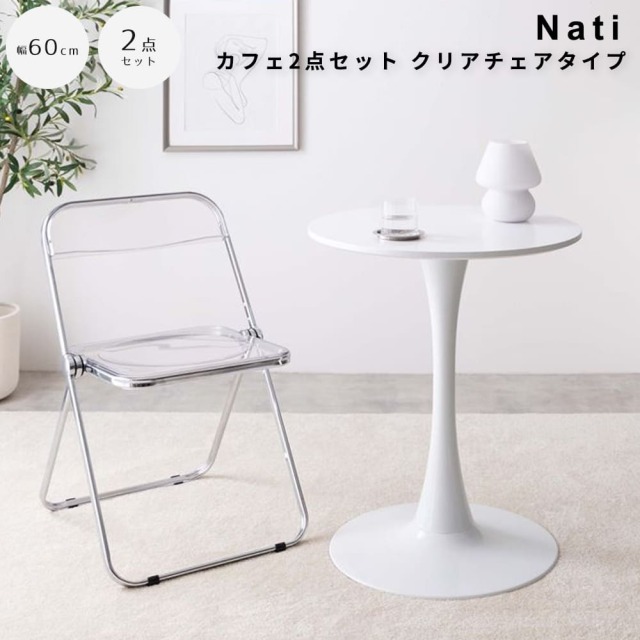 カフェセット