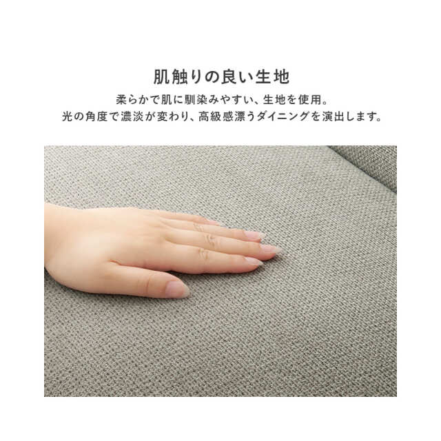 ダイニング３点セット（右肘）