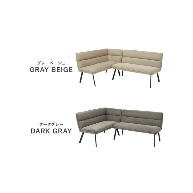 ダイニング３点セット（右肘）