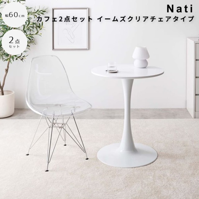 カフェテーブルセット
