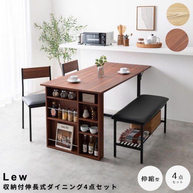 ダイニングセット