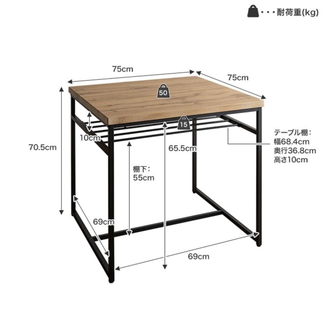 ダイニングテーブル