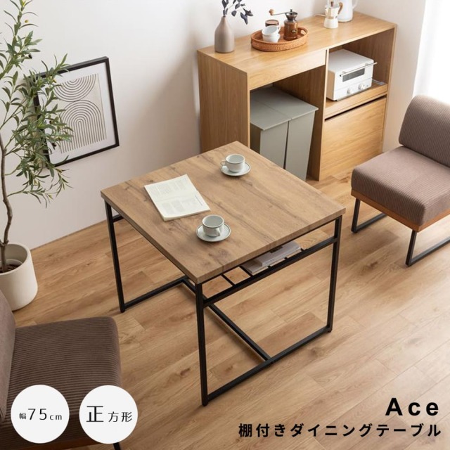 木製 正方形テーブル 約75cm  専用 ダイニングテーブル 75cm 木製 正方形 角型 シンプル 作業台