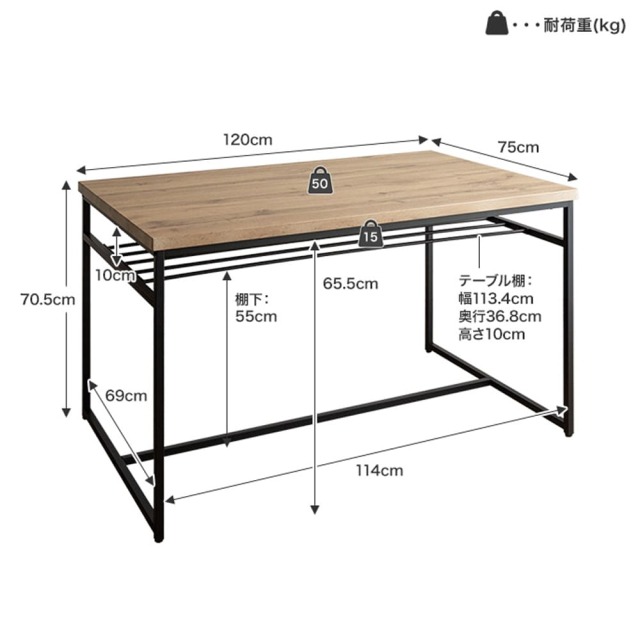 ダイニングテーブル