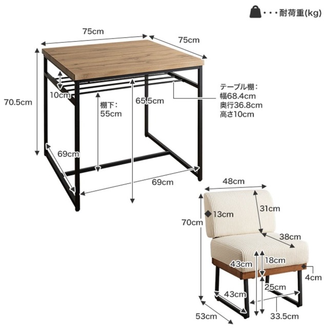 ダイニングセット