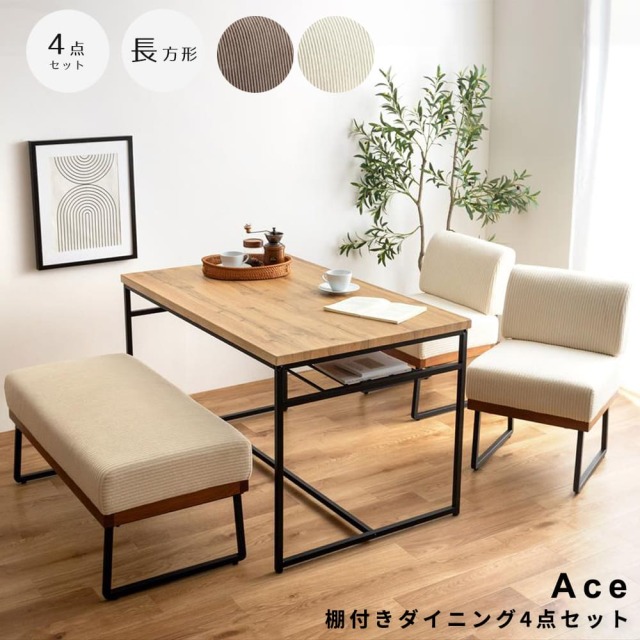 ダイニングセット