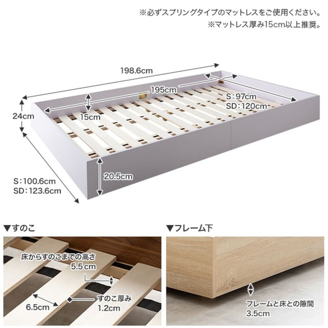 すのこベッド