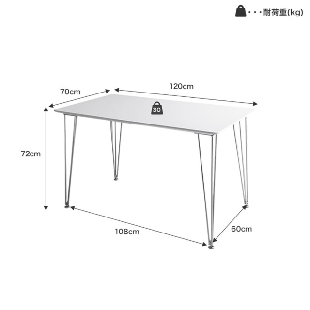 ダイニングテーブル