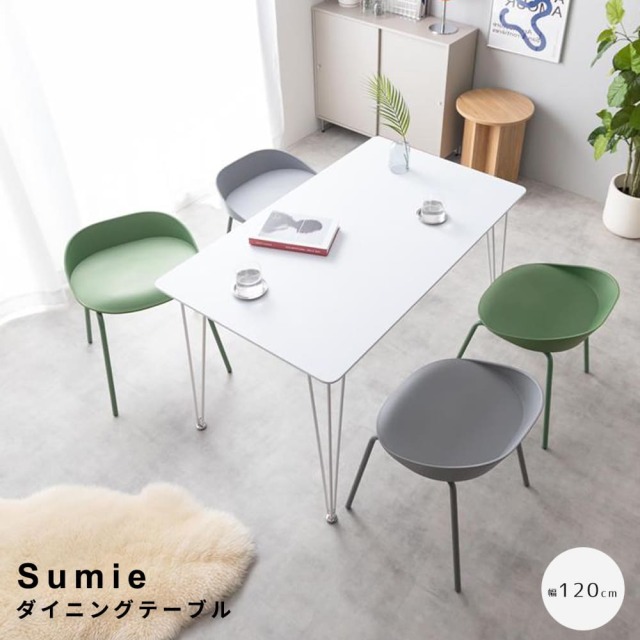 ダイニングテーブル