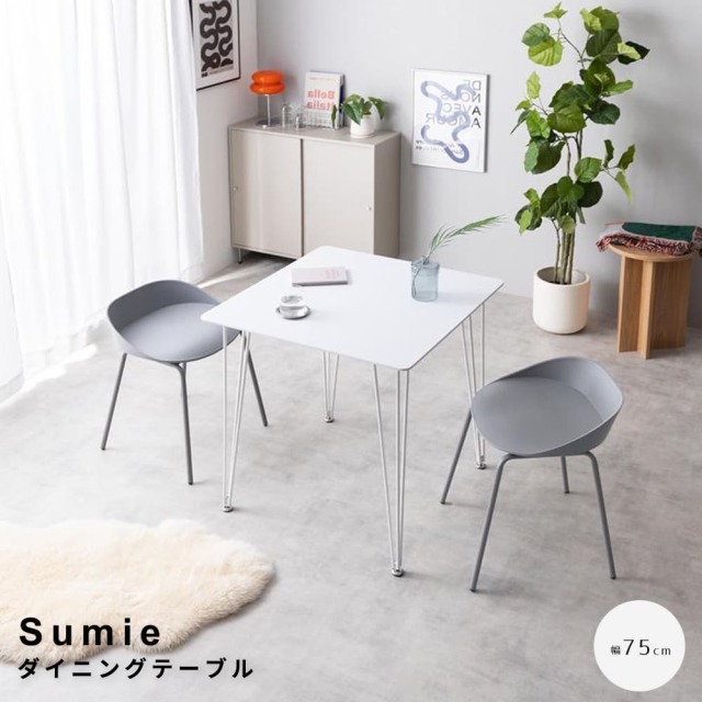 ダイニングテーブル