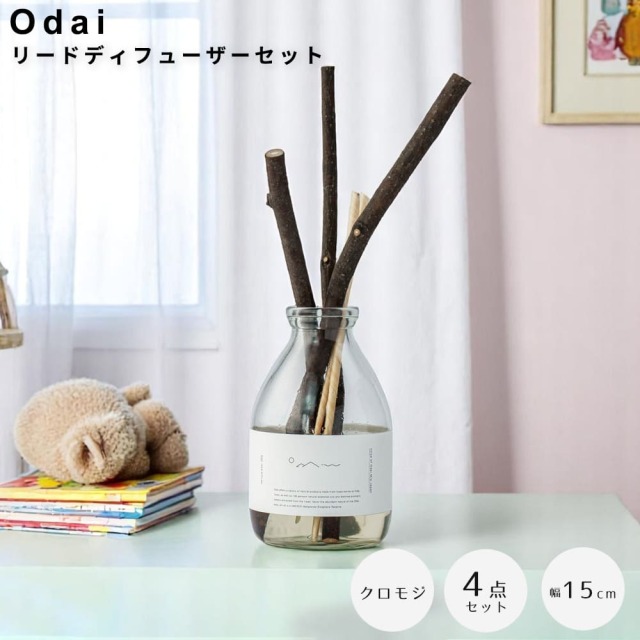 ディフューザー