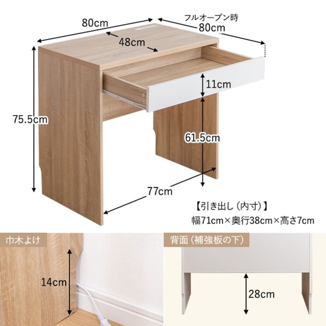 Moon（ムーン） コンセント・引き出し付きデスク