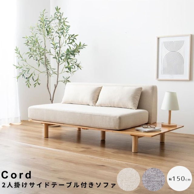 ソファ