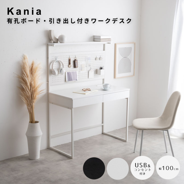 ワークデスク