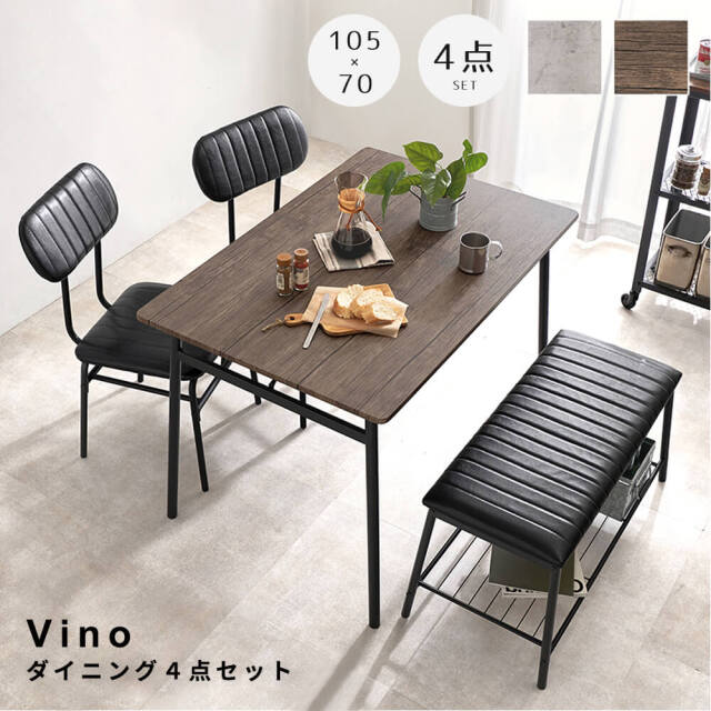 ダイニングセット