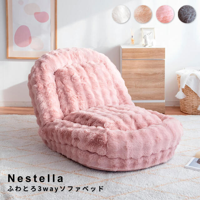 ソファベッド