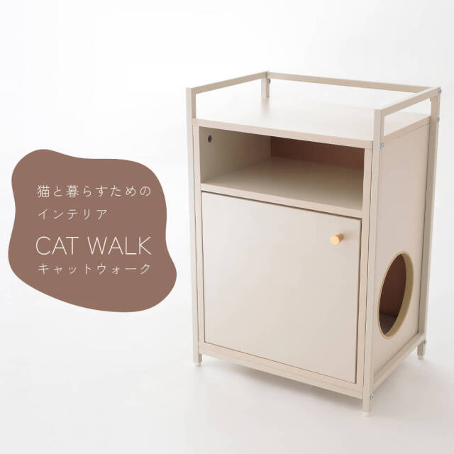 キャットウォーク