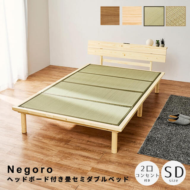 畳ベッド