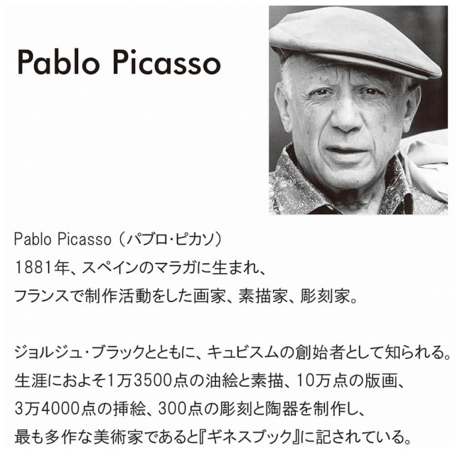 Pablo Picasso（パブロ ピカソ） Guernica アートポスター