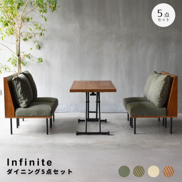 ダイニングセット