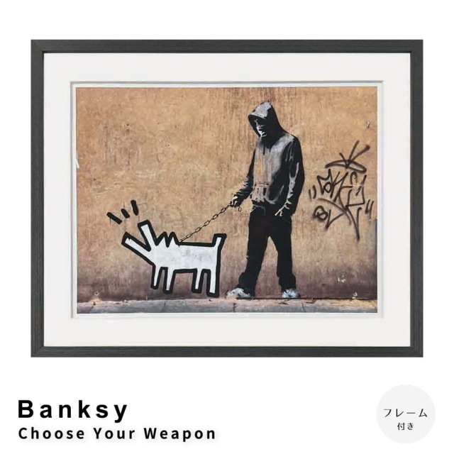 Banksy（バンクシー） Choose Your Weapon アートポスター
