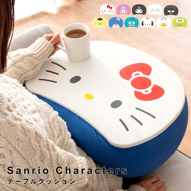 テーブルクッション