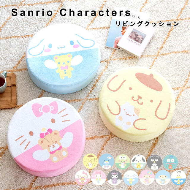 リビングクッション