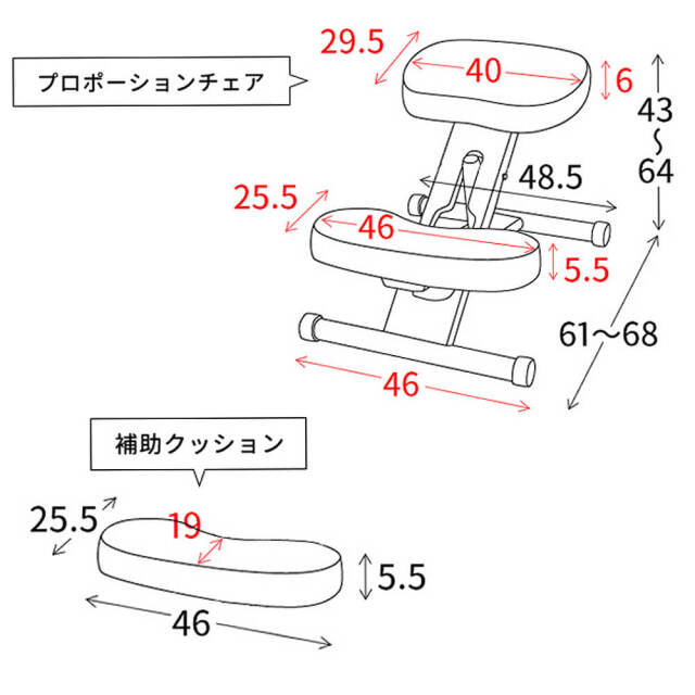 プロポーションチェアキッズ