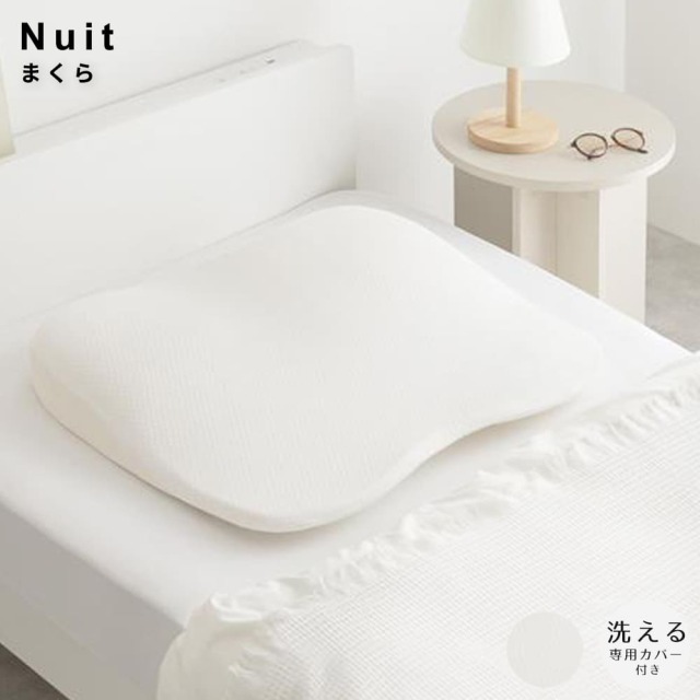 枕