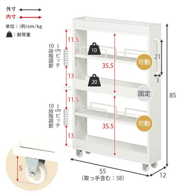 隙間収納ワゴン
