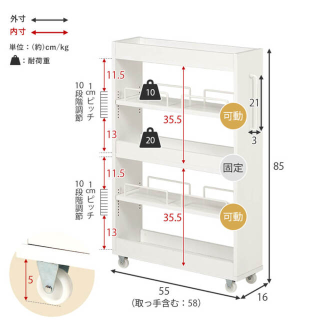 隙間収納ワゴン