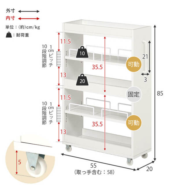 隙間収納ワゴン
