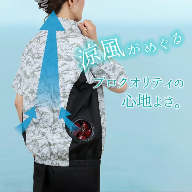 空調冷風ウェア（半袖）