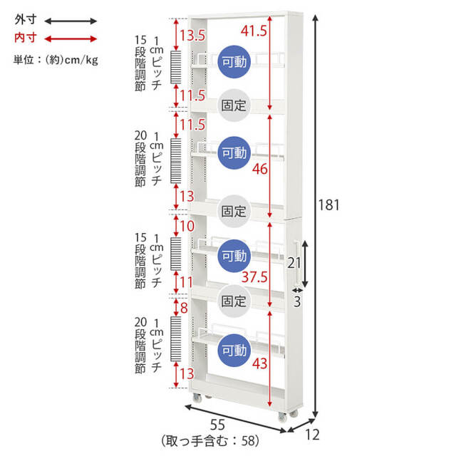 隙間収納ワゴン