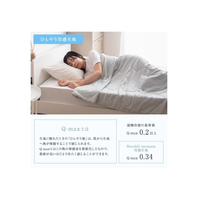 リバーシブル掛け布団