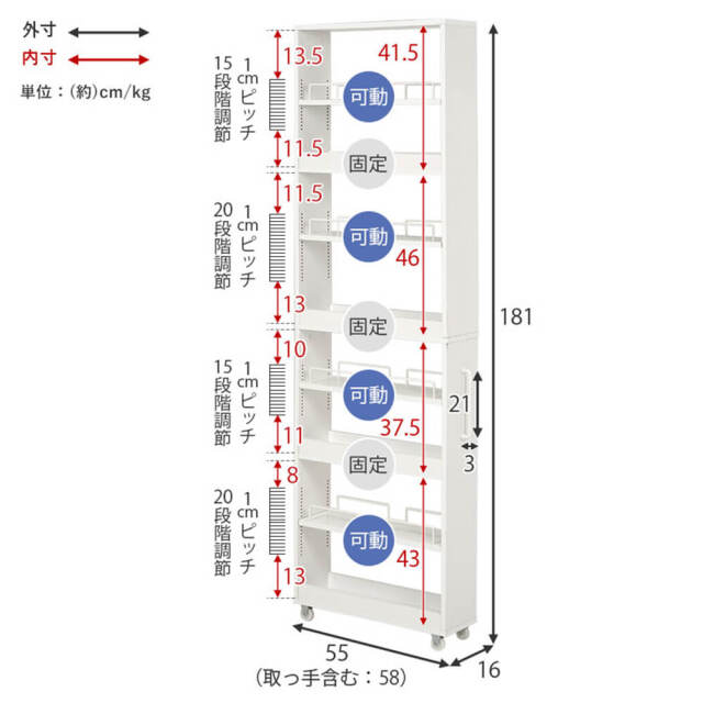 隙間収納ワゴン
