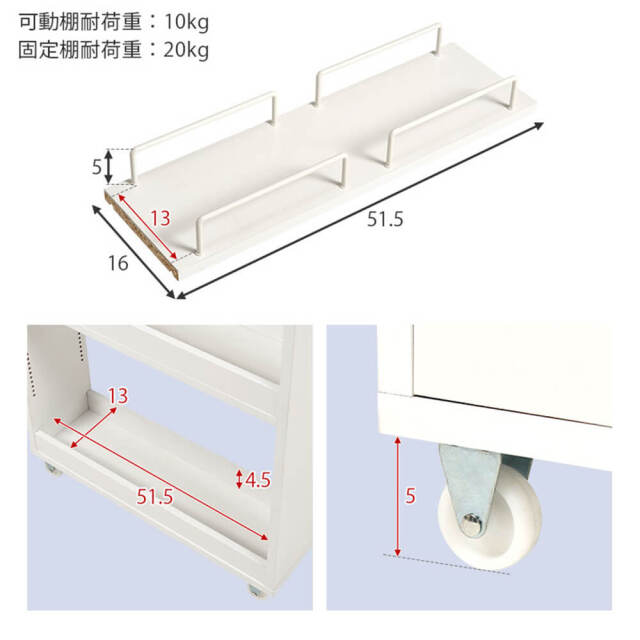 隙間収納ワゴン