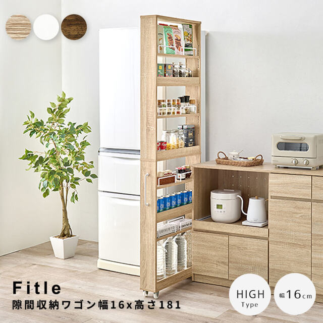 隙間収納ワゴン