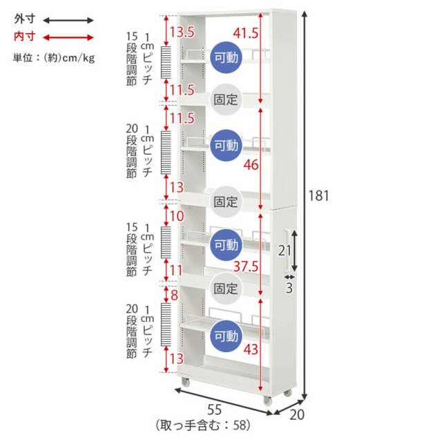 隙間収納ワゴン