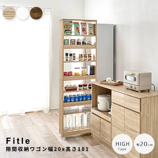 隙間収納ワゴン