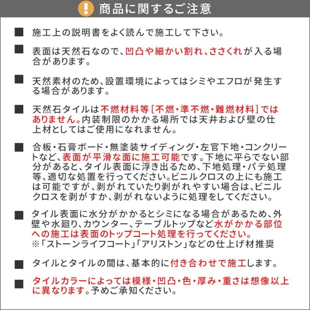 DIYで貼れる天然石タイル