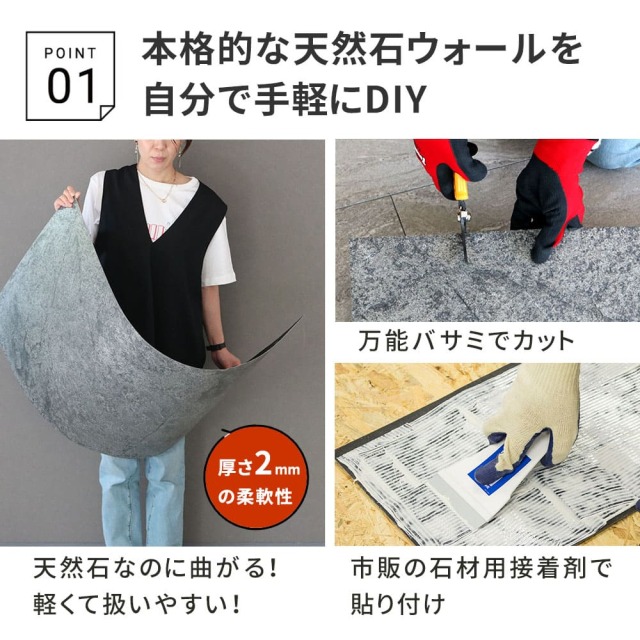 DIYで貼れる天然石タイル